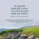 하나님의 상상력 이미지