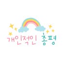 하연영재과학교습소 - 용인시 기흥구 중부대로788번길 22 | 하연영재과학교습소