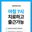 설아인치과의원 네이버블로그