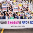 인천계양문화회관 미디어이슈