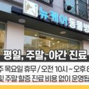 기흥나무동물병원 이미지