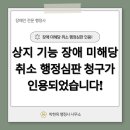 상지 행정사 사무소 이미지