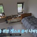 남해별장