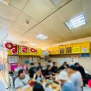 얼큰이수제비 - 거창군 | 얼큰이수제비