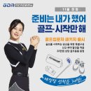 굿샷아카데미골프 이미지