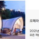 가평네잎클로버카라반글램핑캠핑장 이미지
