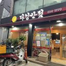 다성반점