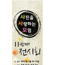 군포-산본-2013 이미지