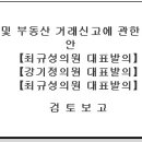 수석공인중개사사무소 Daum카페