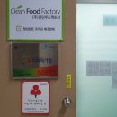 (주)푸드팩토리 이미지