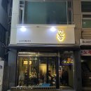 원미구 부천로 81 | 부천역 소고기 화로구이 맛집 “고통(고기로 통하다)” 솔직후기