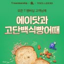 베이킹에이 이미지