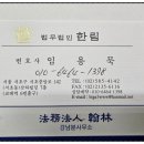 법무법인한림강남분사무소