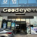 eye편안안경 | [순천 안경원 추천] 굿아이안경원 – 시력검사부터 안경 선택까지 꼼꼼하게 👓