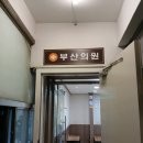 일성한의원 이미지