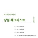 피브이에스테틱