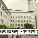 동작관악교육지원청 이미지