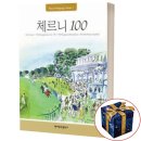 현대음악출판사