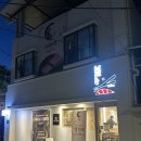 행복초밥 | [건대 맛집] 3만원의 행복! 오마카세 '오사이초밥 건대점' 디너 내돈내산 후기