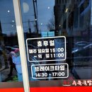 한뚝 수육국밥 조촌점 이미지