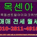 목센아뉴타운공인중개사사무소 이미지