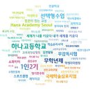 베리타스교육 이미지