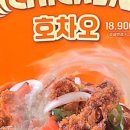치킨타운