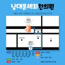 세화한의원 이미지