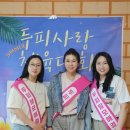 두피탈모태후사랑 - 화성시 | 두피탈모태후사랑