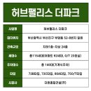 허브파크 이미지