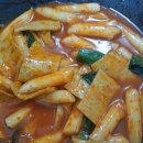 복덩이떡볶이 이미지
