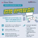 [KCWA Family and Social Services] 컴맹 완벽탈출!! 이미지