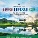 빼빼로골프 - 화성시 효행로 880 | 빼빼로골프