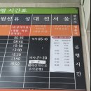 금산시외버스터미널 | [공지] [충남 금산 여행 가이드] 금산시외고속버스터미널 최신 시간표와 이용 팁