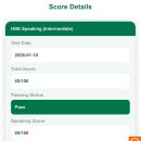 쉽게 배우는 중국어(중급) | [중국어/HSKK중급] 직장인 중국어 말하기 시험 HSKK중급 합격 후기