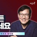 함익병피부과의원