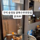 닭포89 이미지