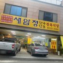 새암정한우 이미지