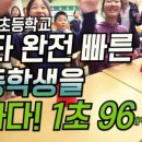 안양남초등학교 이미지
