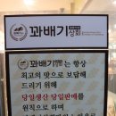 문산 수제 찹쌀 꽈배기 이미지