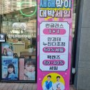 쎄일안경원 이미지