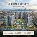 지에스(GS)25 시흥요진점 | 라클라체 자이 드파인, DSR 계산기 돌리다 내 연봉 보고 조용히 창 닫았다