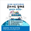 2018년 여름 시설 단기사회사업 : 전국 대학교 홍보, 학생 모집 현황 이미지