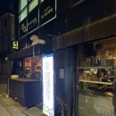 557 | 내돈내산 홍대 방어회 추자로 557 솔직후기 | 서울방어맛집 | 홍대이자카야 추천