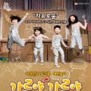 이영란의 밀가루 체험놀이 - 가루야 가루야 이미지