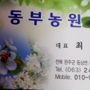 경희농원 이미지