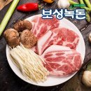 보성녹돈 이미지