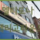 메리고라운드