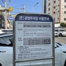 중앙동제1공영주차장 이미지