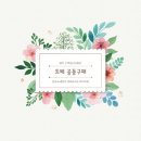 (주)예스인테리어 네이버블로그
